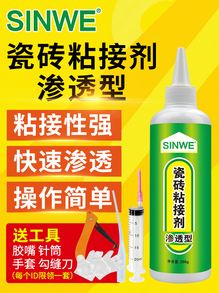瓷砖空鼓修复胶水价格多少(地砖空鼓修复胶水哪个品牌好?)